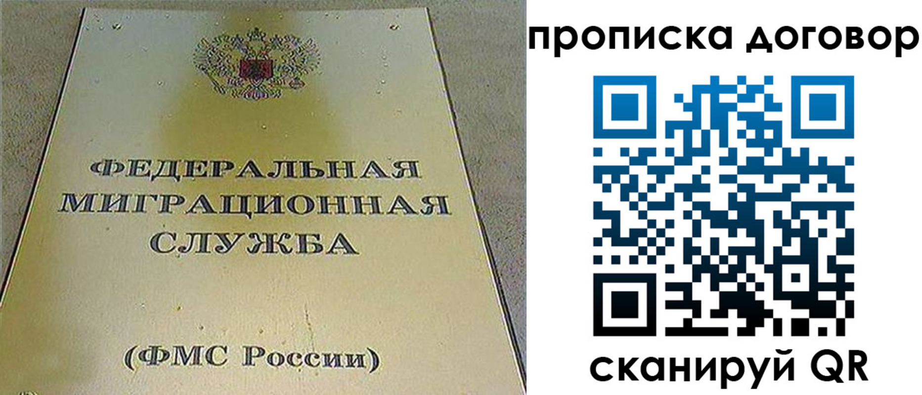 прописка паспорт в Элисте