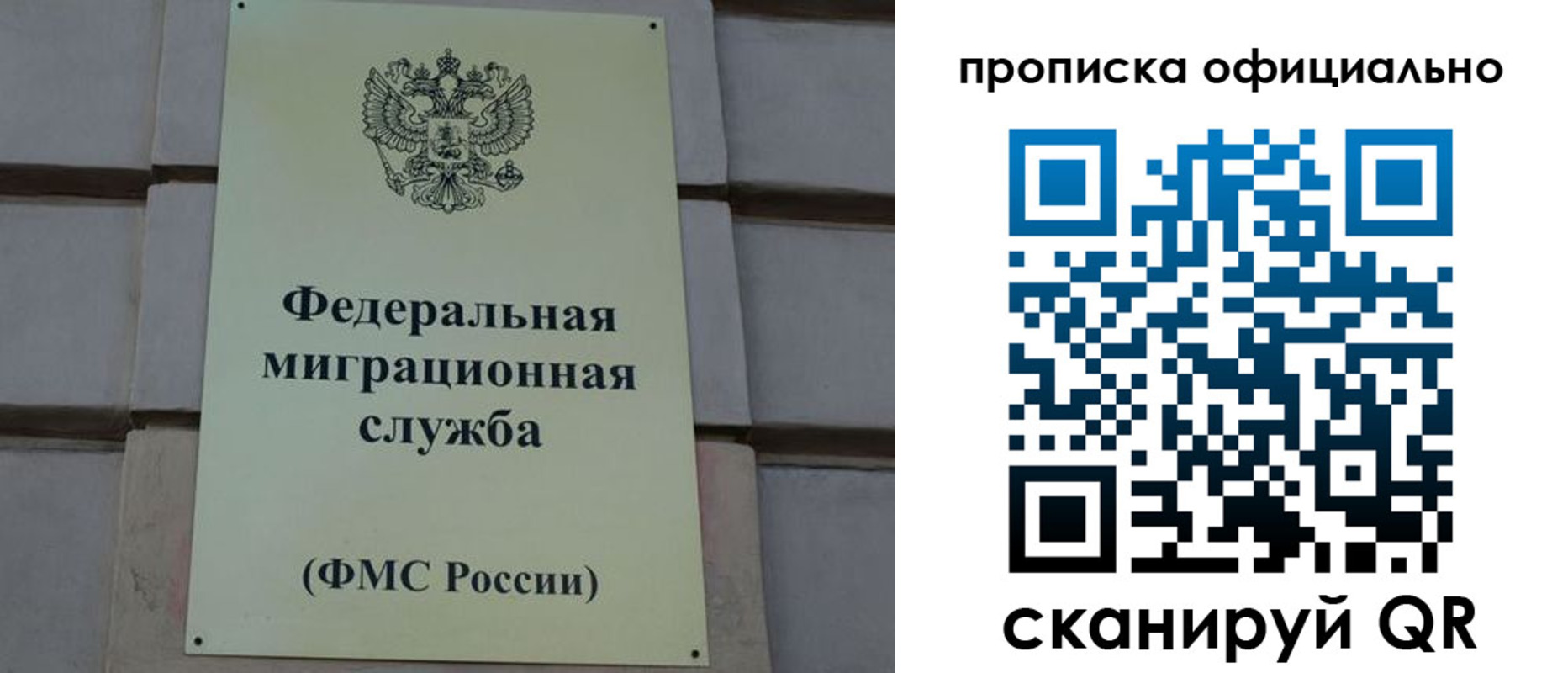 прописка регистрация в Элисте
