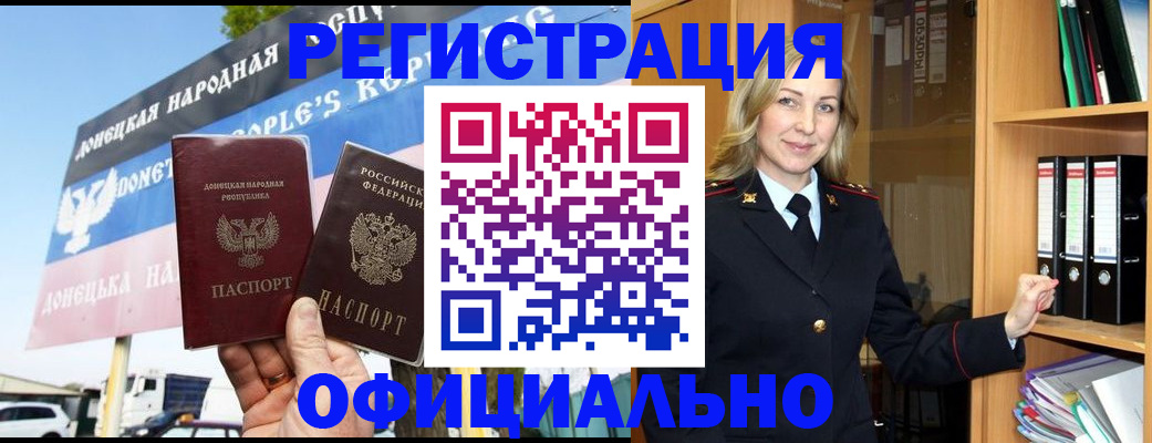 прописка паспорт в Элисте