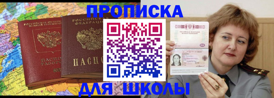 найти адрес прописки в Элисте