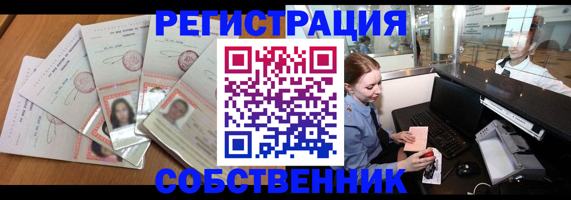 регистрация в Элисте