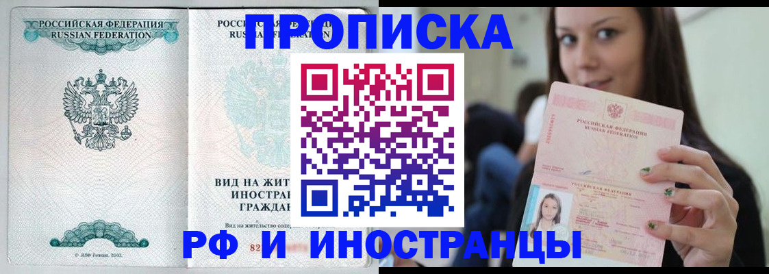 прописка для военкомата в Элисте